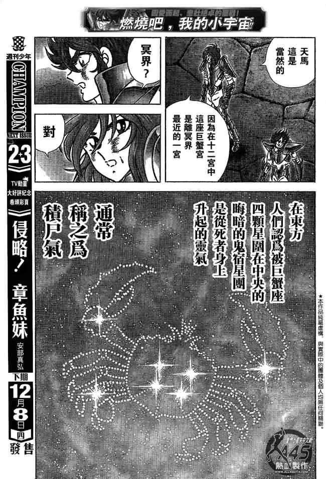 第36话 第6页