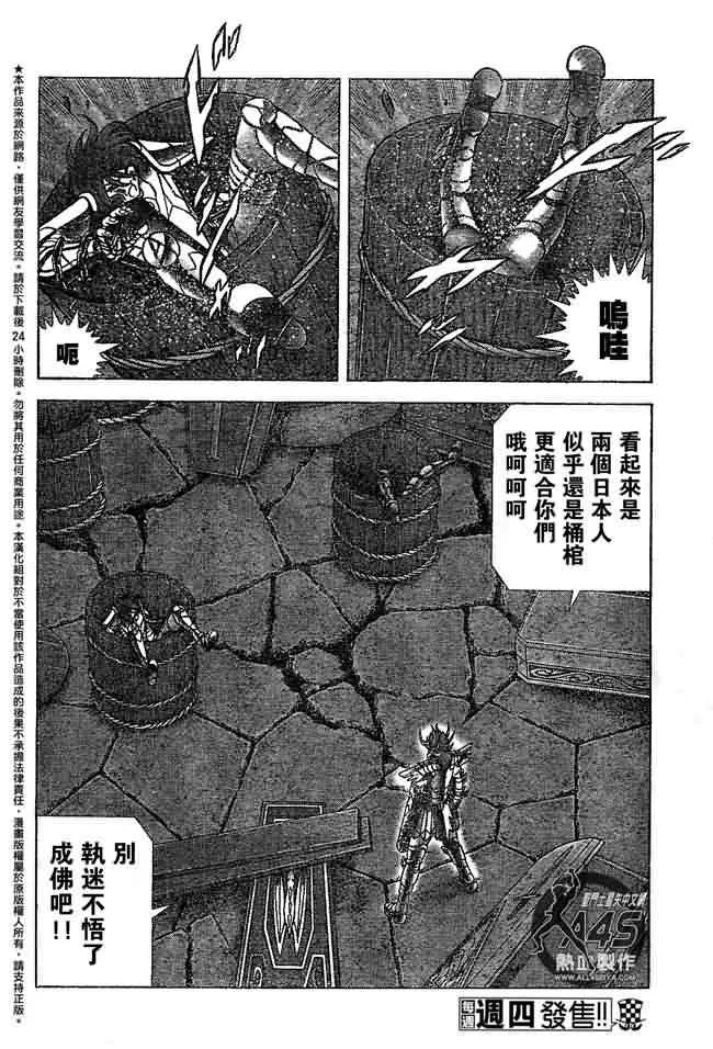 第36话 第15页