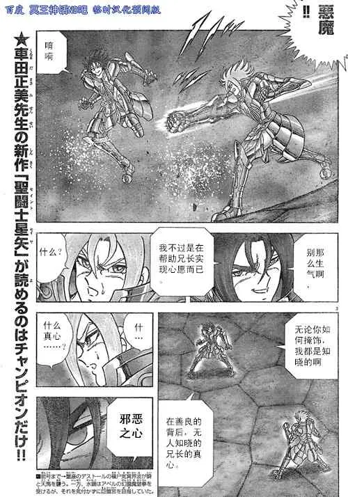 第37话 第3页