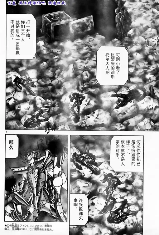 第40话 脚步 第5页