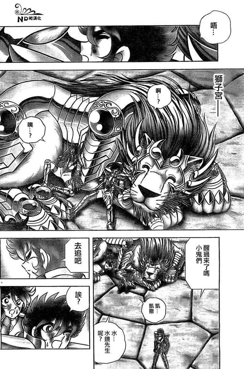 第49话 死门 第4页