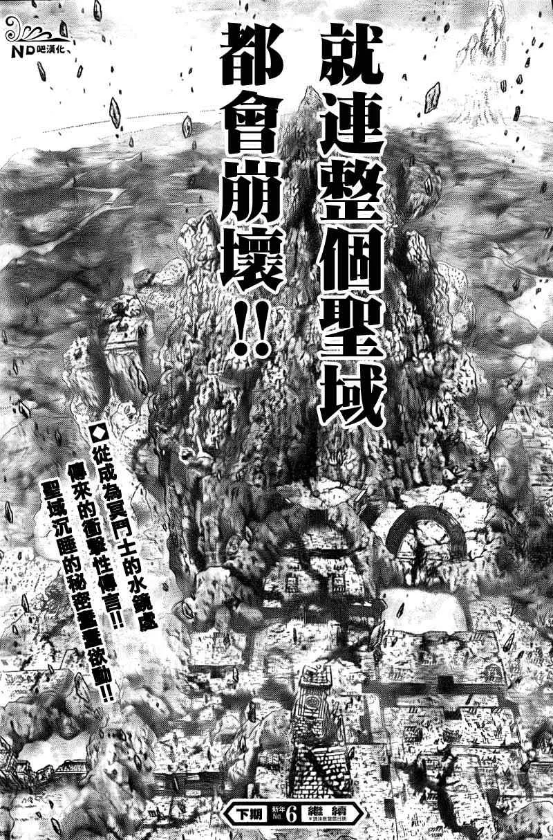 第50话 伟大的光 第19页