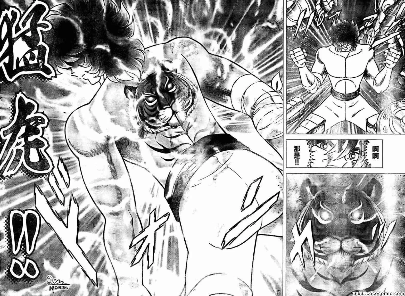 第53话 继承者 第3页