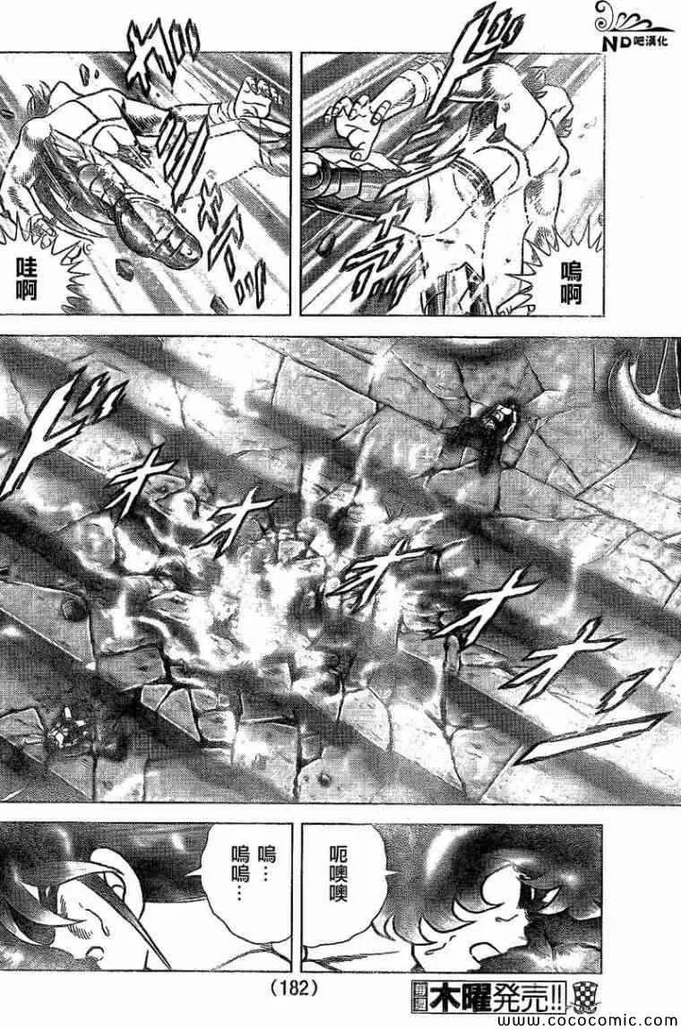 第53话 继承者 第10页
