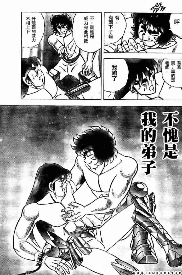 第53话 继承者 第11页