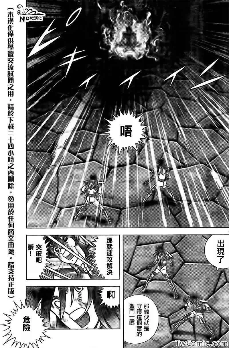 第56话 我的朋友 第14页