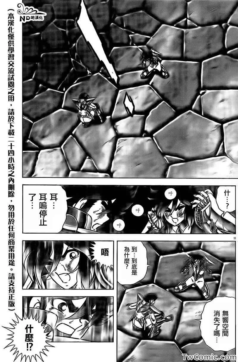 第56话 我的朋友 第18页