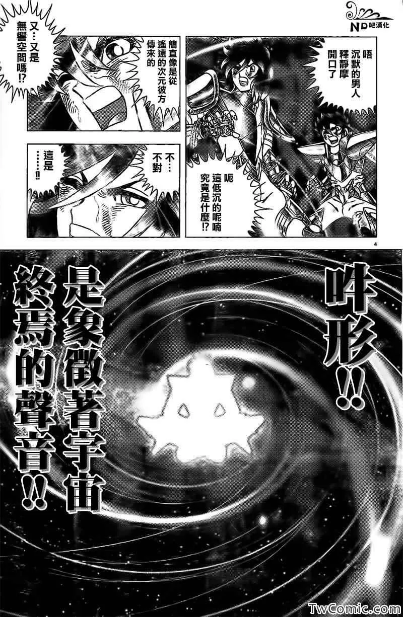 第58话 阿吽 第3页