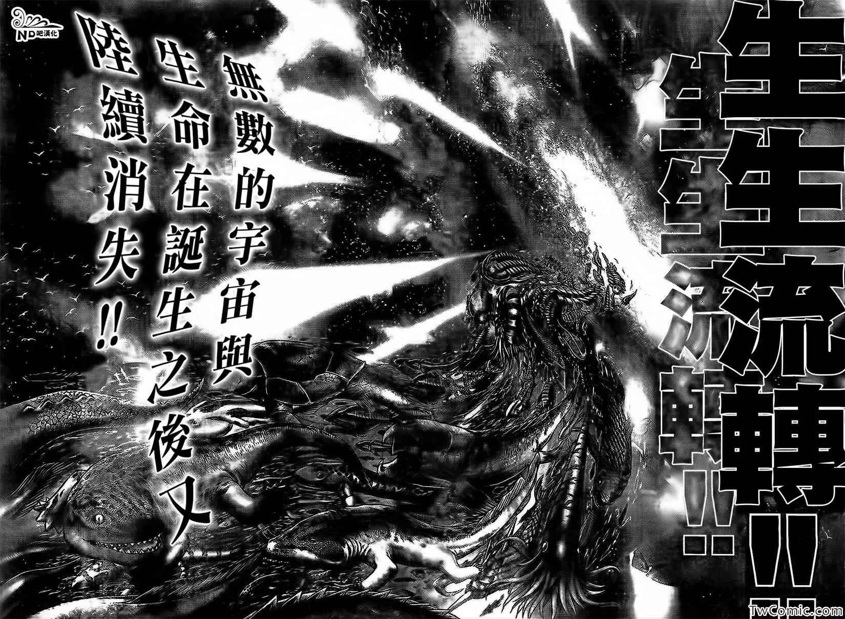 第58话 阿吽 第7页