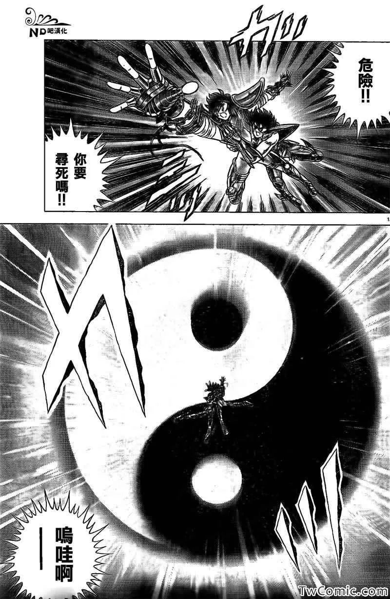 第58话 阿吽 第9页
