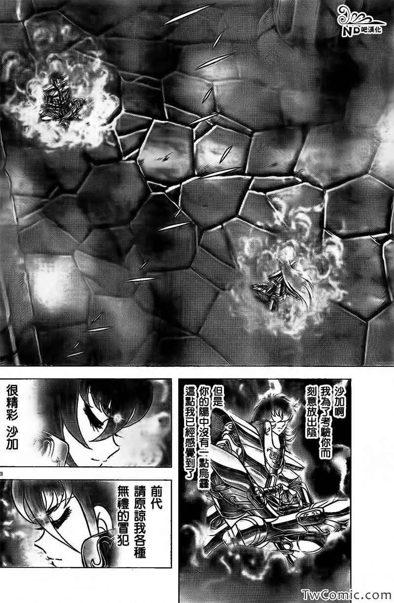 第58话 阿吽 第10页