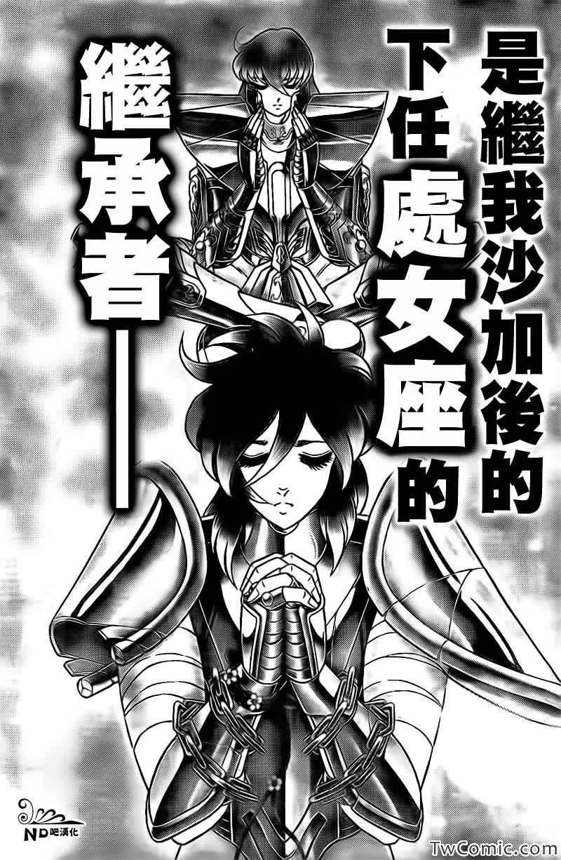 第58话 阿吽 第12页