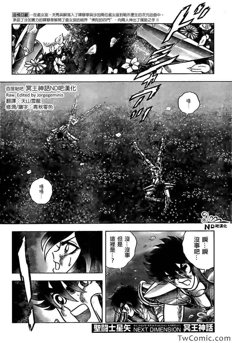 第59话 蛮勇 第1页