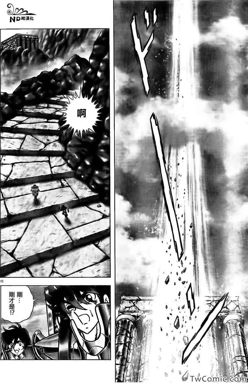 第60话 神的小宇宙 第13页