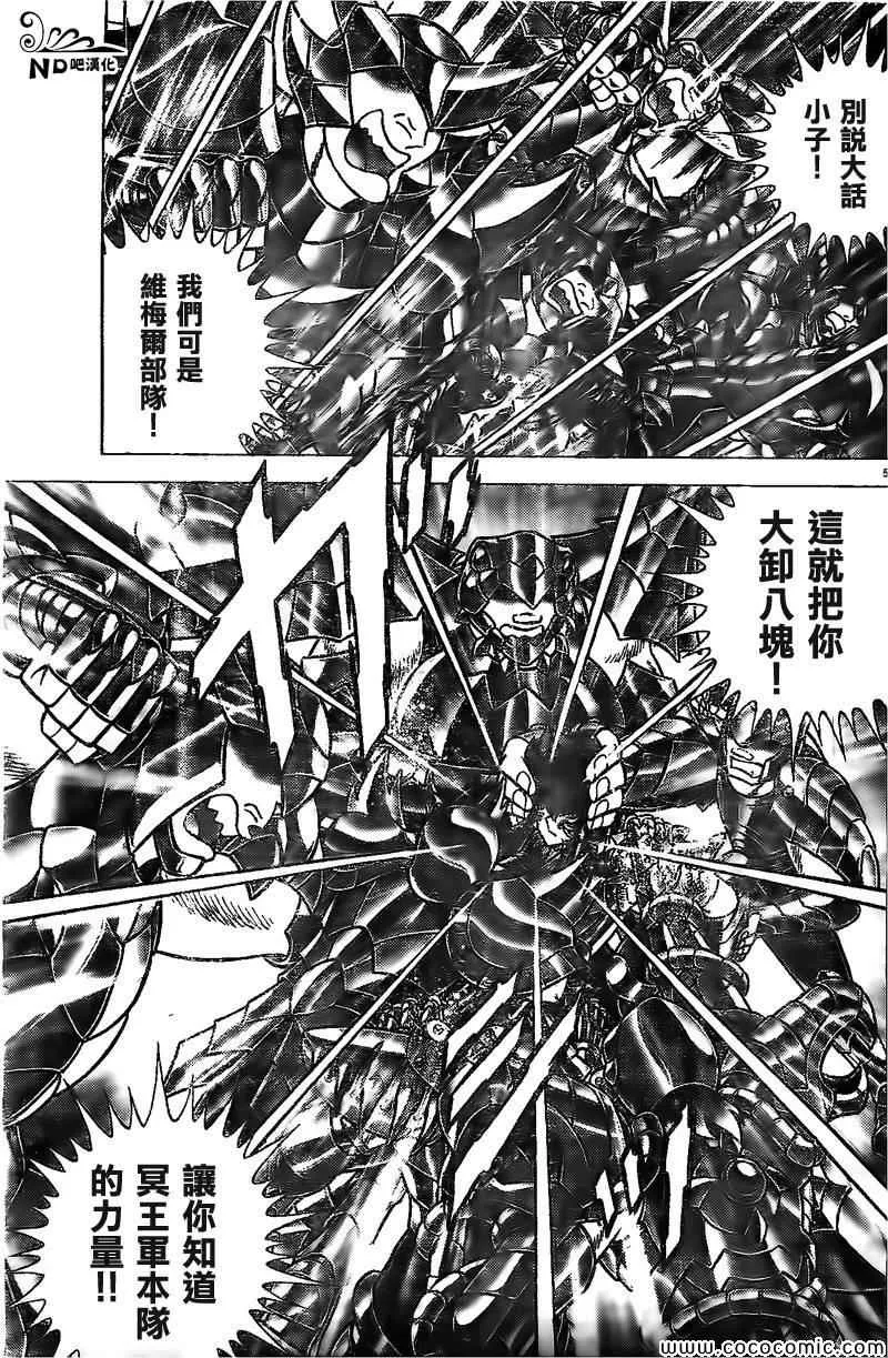 第64话 婆婆陀芭陀亞 第5页