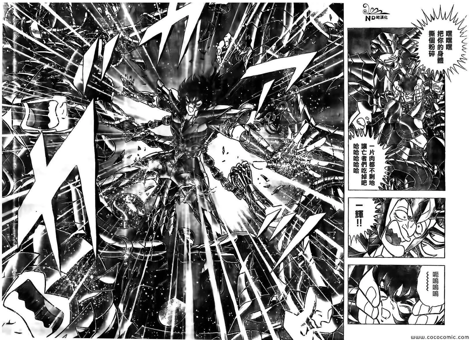 第64话 婆婆陀芭陀亞 第6页
