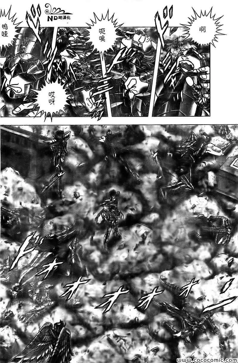 第64话 婆婆陀芭陀亞 第7页