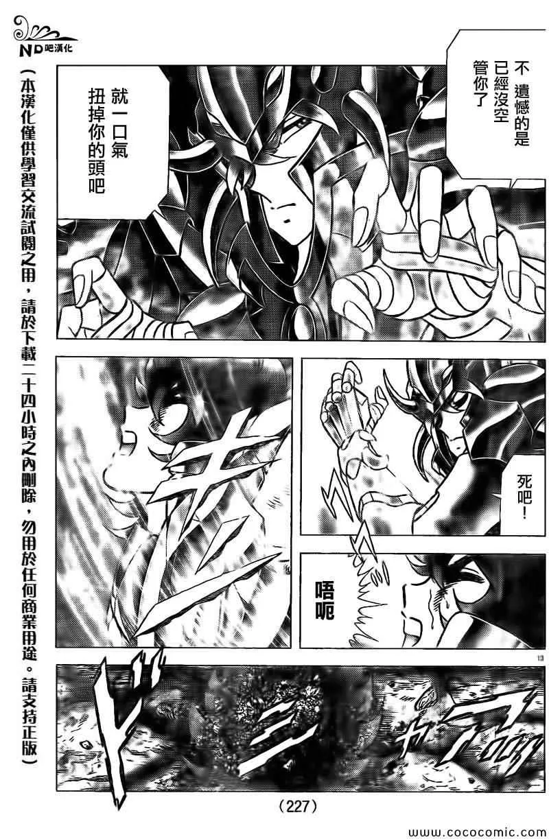 第64话 婆婆陀芭陀亞 第11页