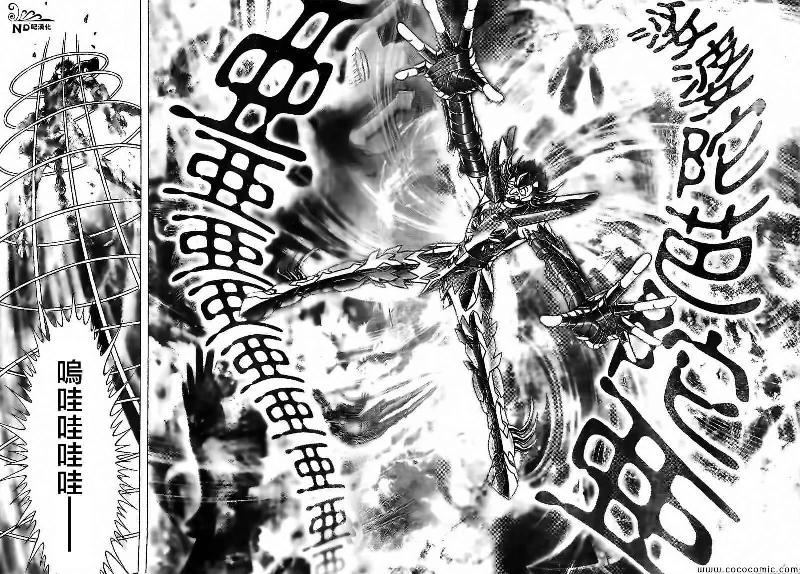 第64话 婆婆陀芭陀亞 第14页