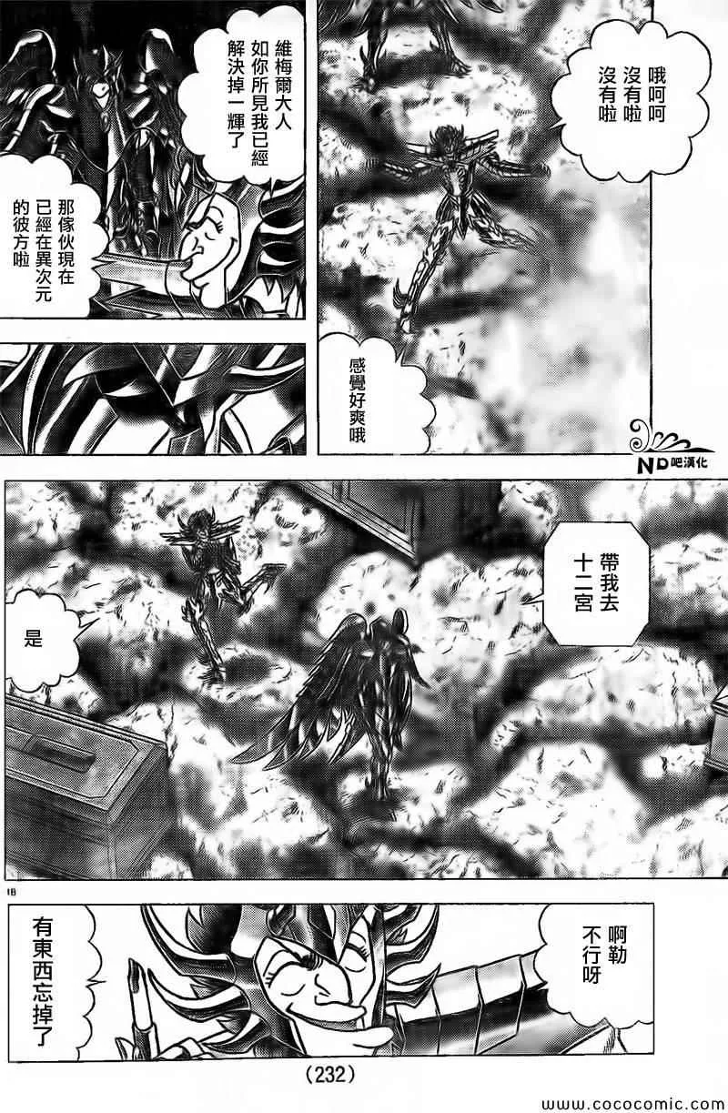 第64话 婆婆陀芭陀亞 第15页