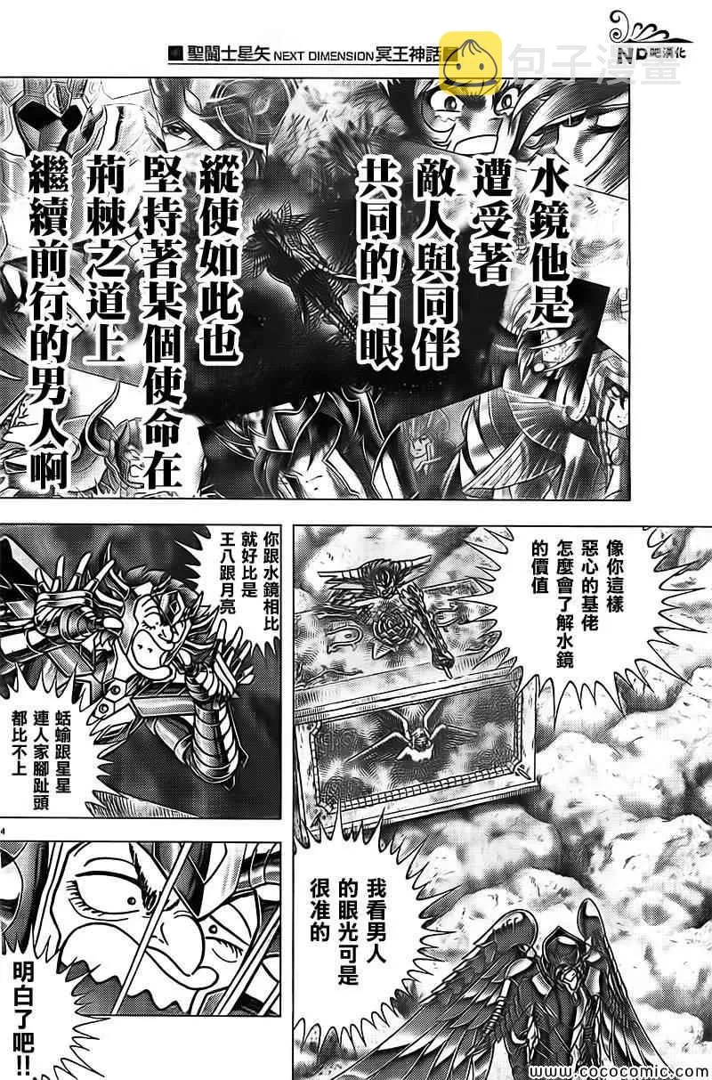 第65话 葬列 第13页