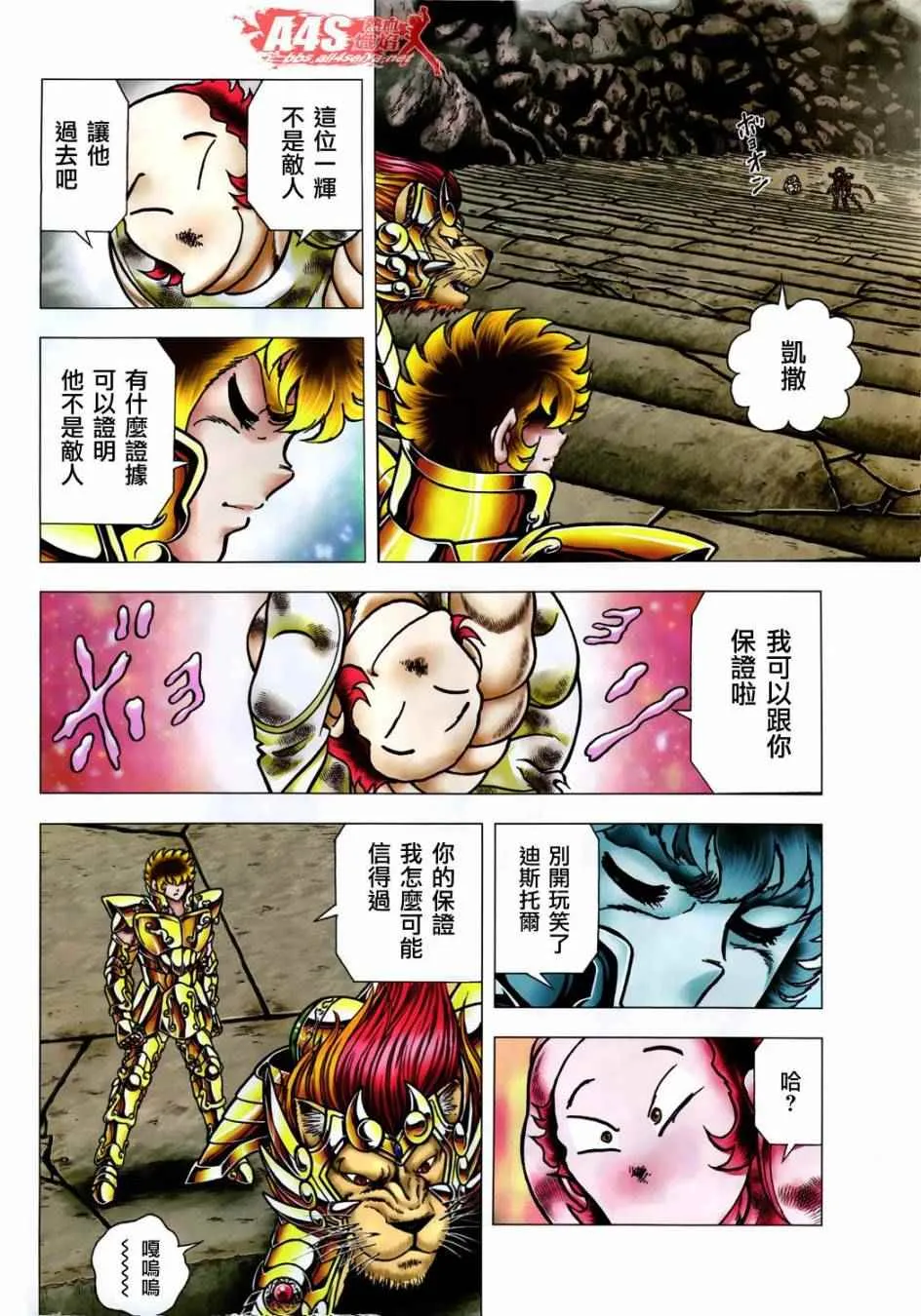 第69话 第3页