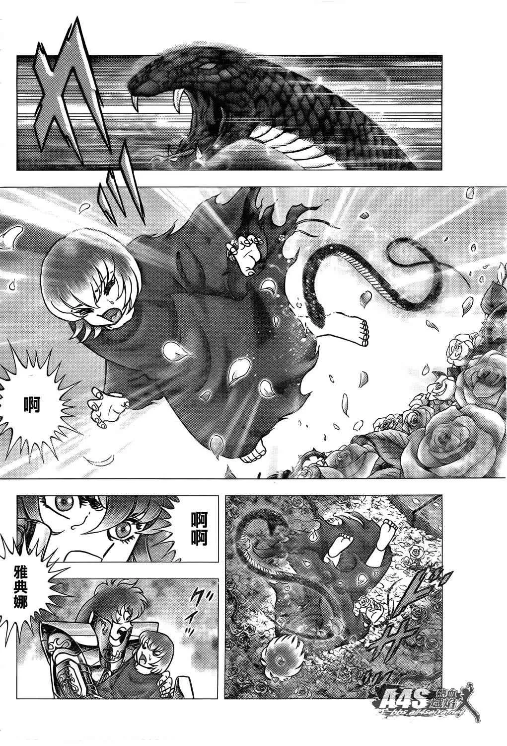 第70话 萨麦尔之毒 第10页