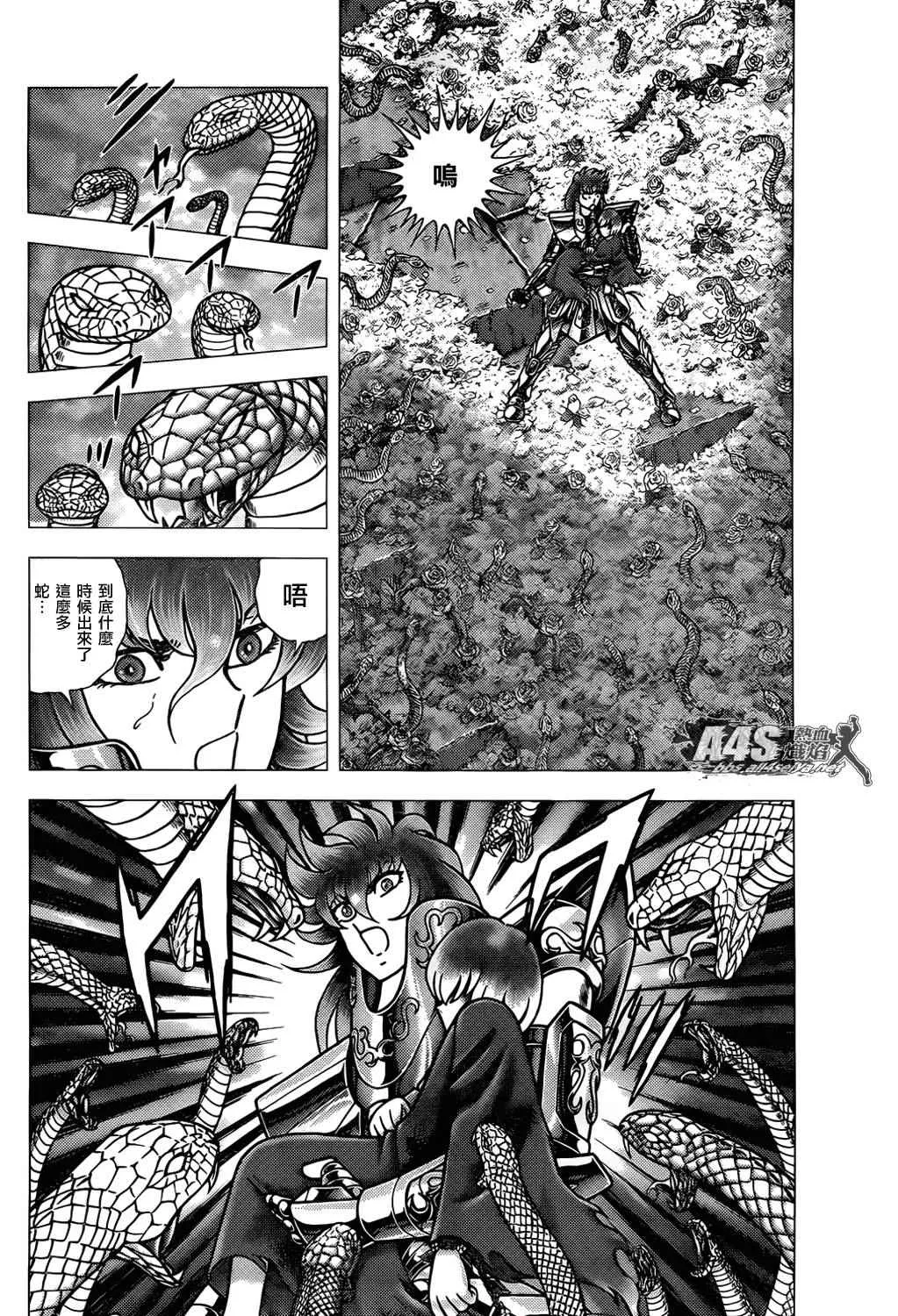 第70话 萨麦尔之毒 第14页
