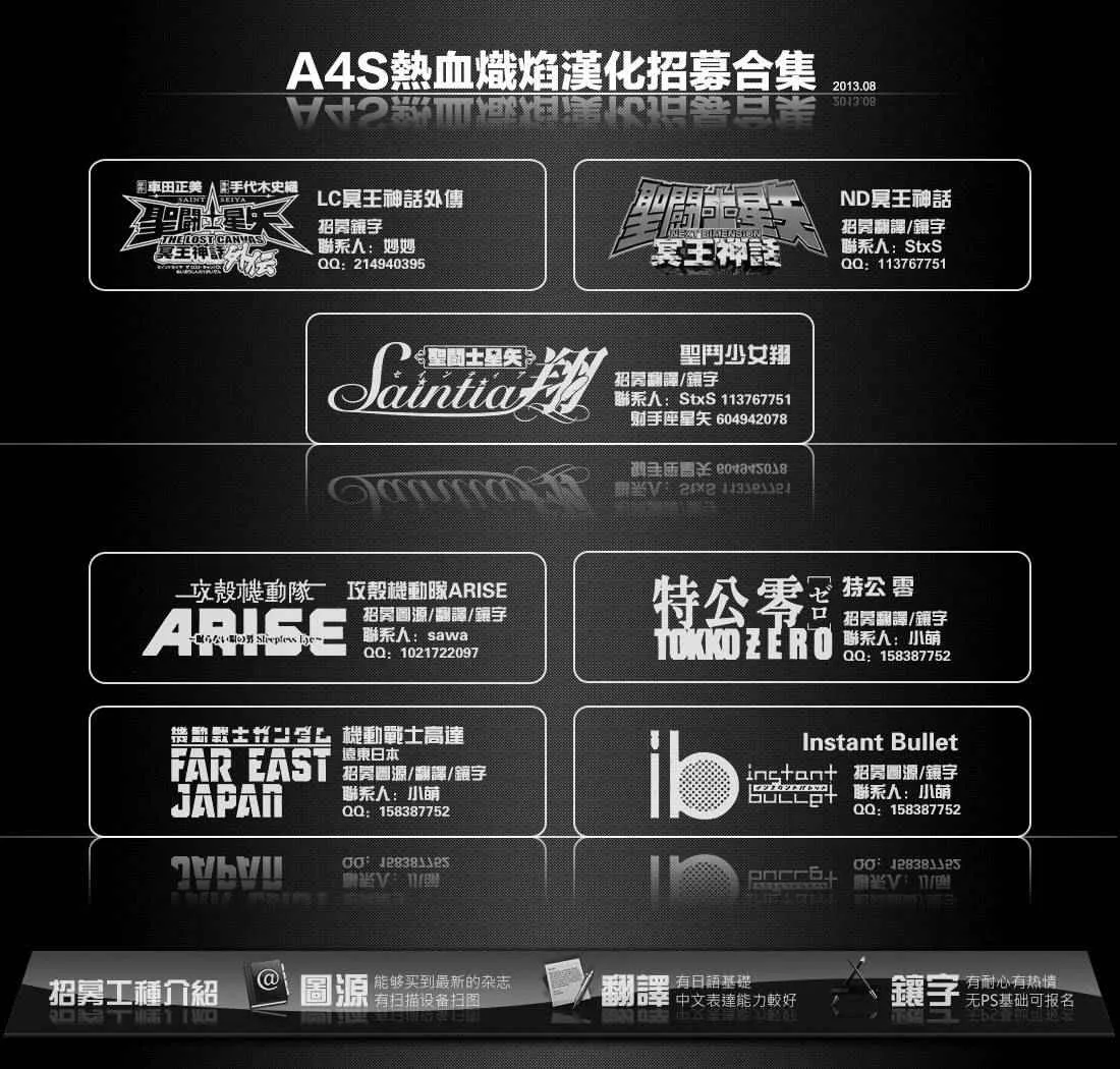 第70话 萨麦尔之毒 第22页