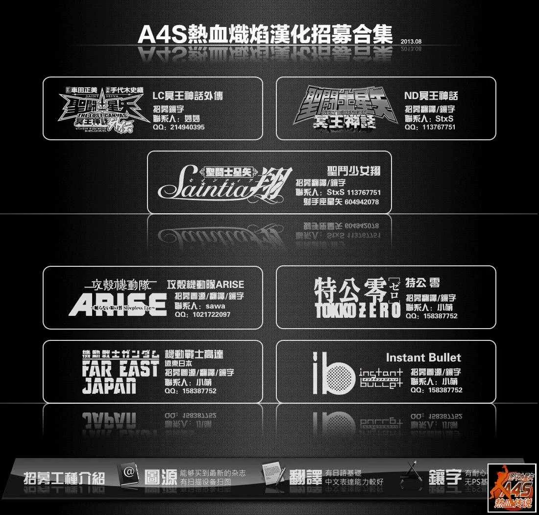 第79话 人马宫的箭 第21页