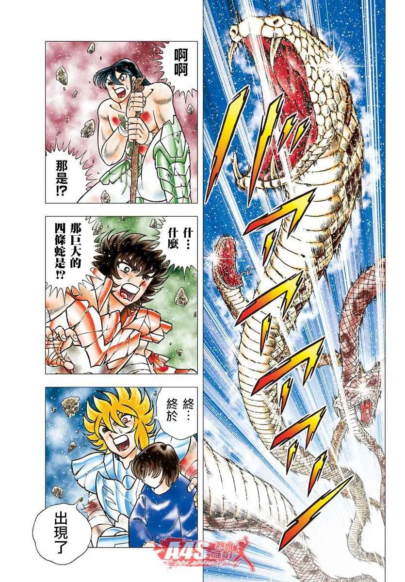 第82话 第13页