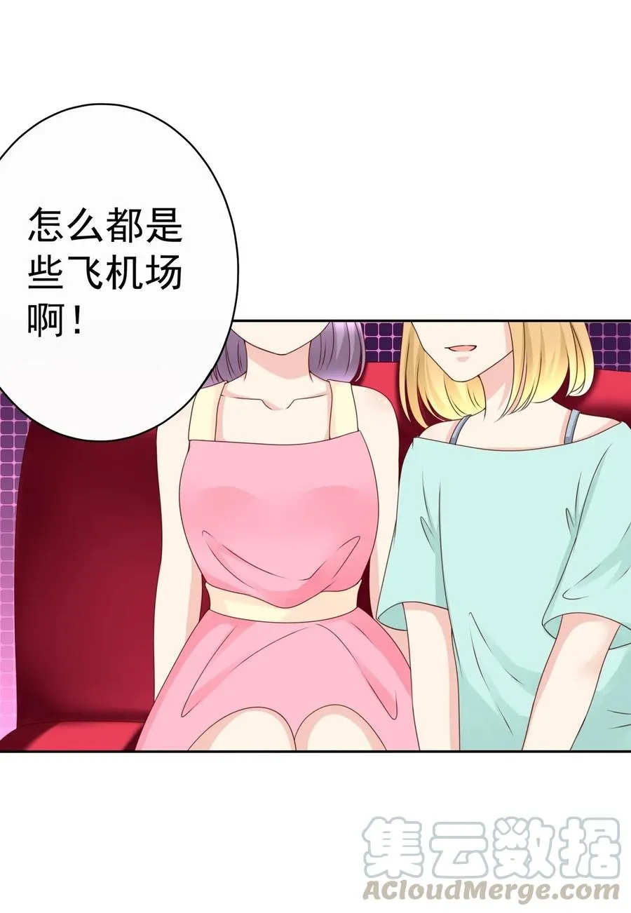 第175话 林嘉佳上了那男人的车！ 第1页
