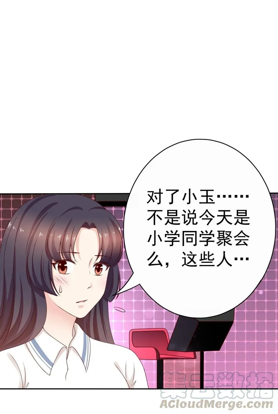 第175话 林嘉佳上了那男人的车！ 第4页