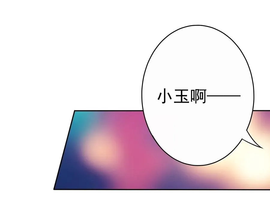 第175话 林嘉佳上了那男人的车！ 第5页