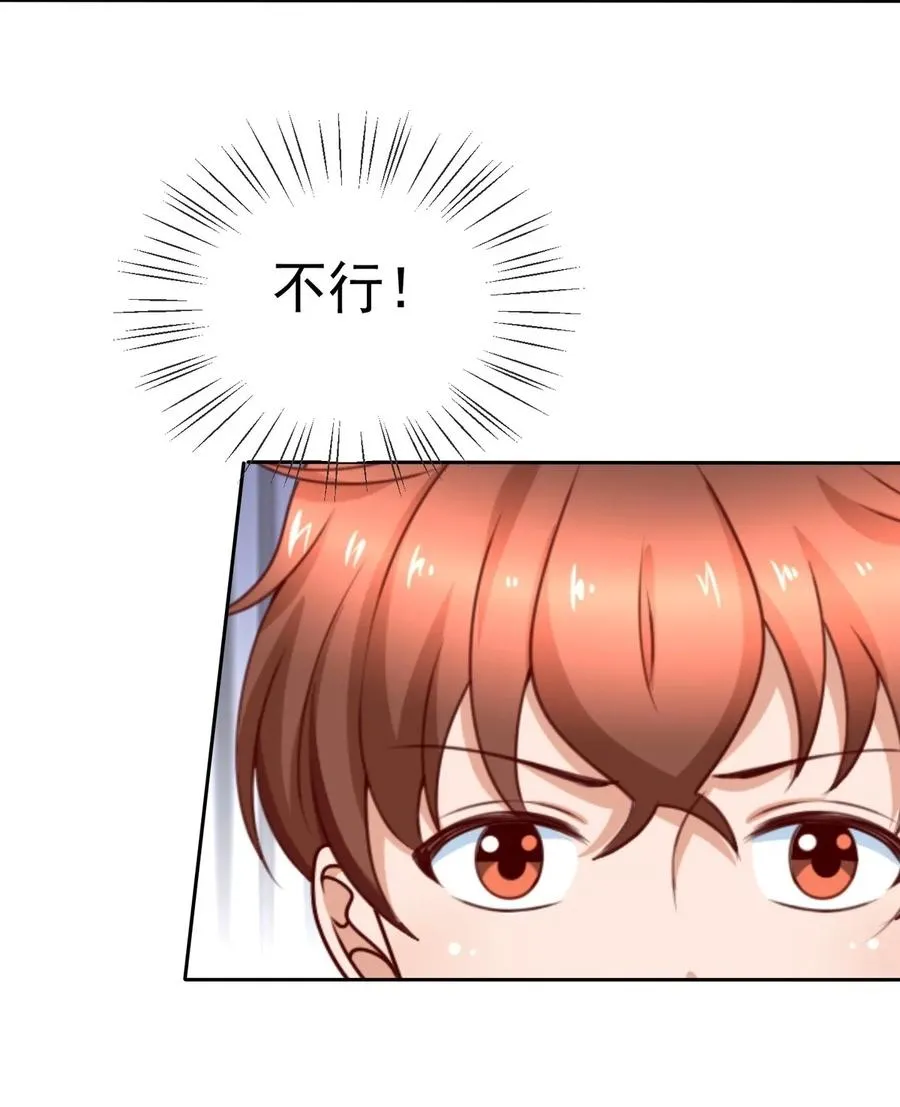 第175话 林嘉佳上了那男人的车！ 第12页