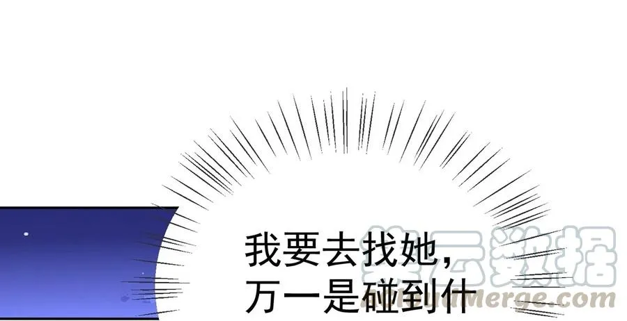 第175话 林嘉佳上了那男人的车！ 第13页