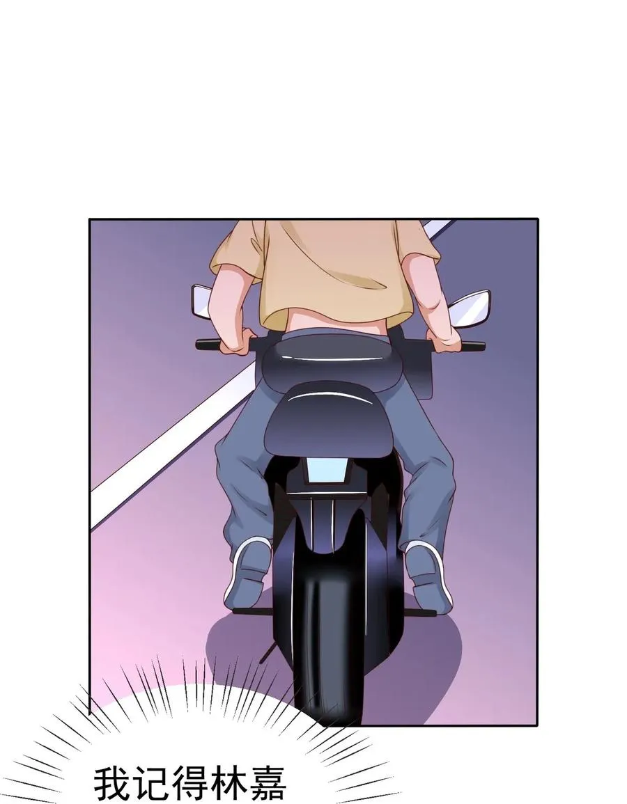 第175话 林嘉佳上了那男人的车！ 第15页