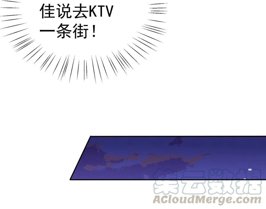 第175话 林嘉佳上了那男人的车！ 第16页