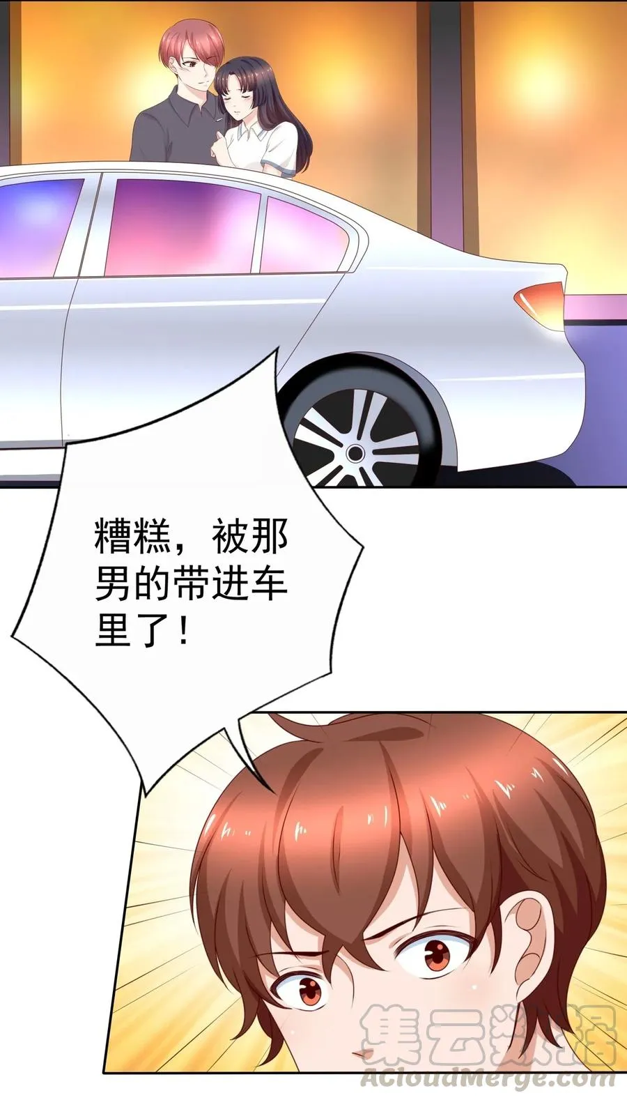 第175话 林嘉佳上了那男人的车！ 第22页