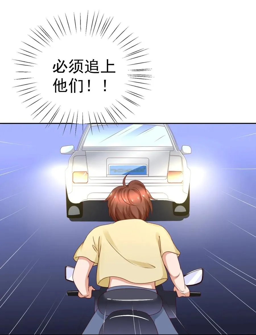 第175话 林嘉佳上了那男人的车！ 第23页