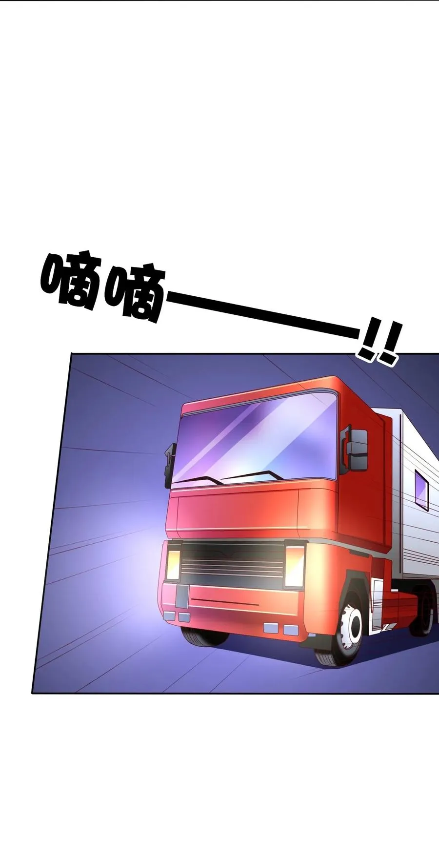 第175话 林嘉佳上了那男人的车！ 第24页