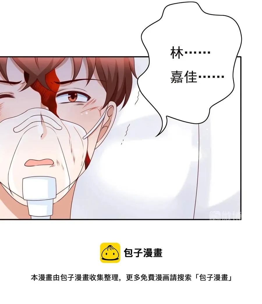 第175话 林嘉佳上了那男人的车！ 第39页