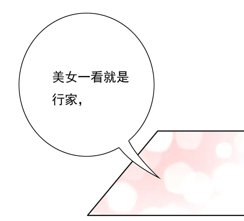 第153话 她的内衣是什么味道？ 第37页