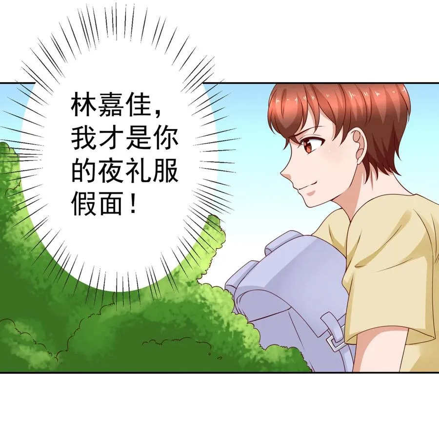 第185话 你的身高涨大了不少啊 第3页