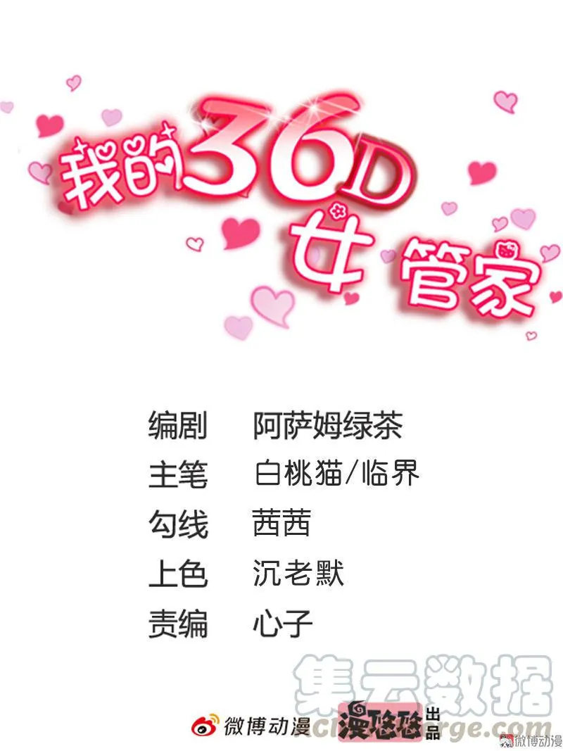 第108话 我们来比篮球吧！ 第1页