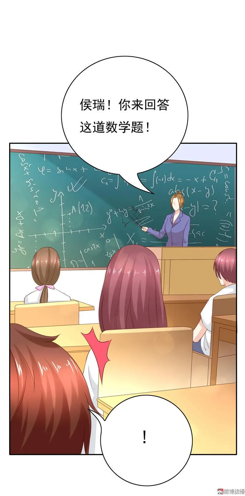 第108话 我们来比篮球吧！ 第2页