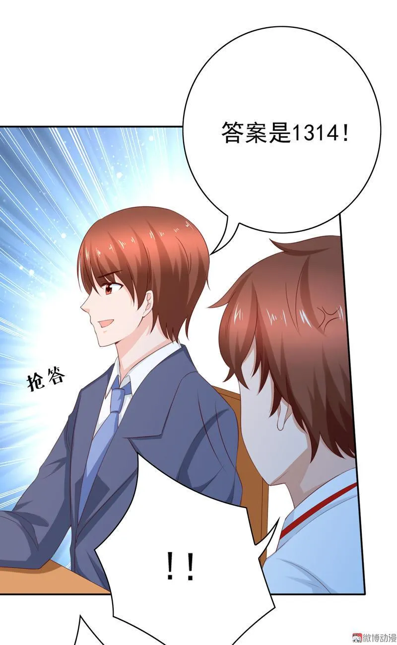 第108话 我们来比篮球吧！ 第4页