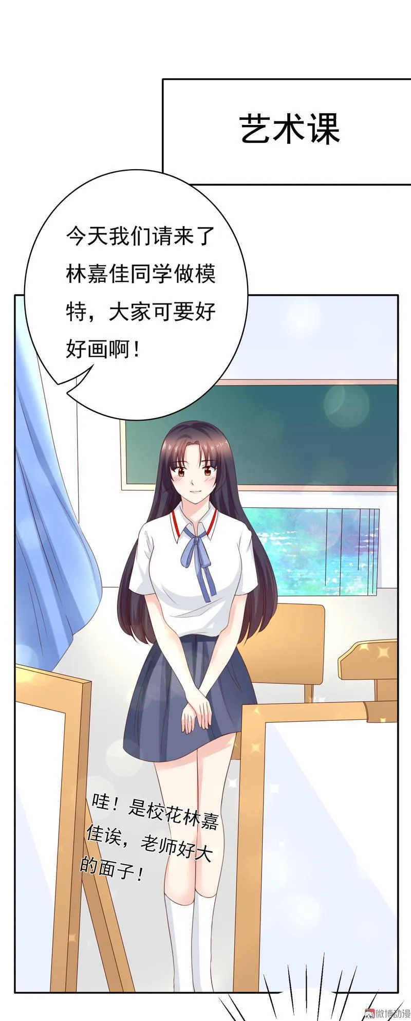 第108话 我们来比篮球吧！ 第7页