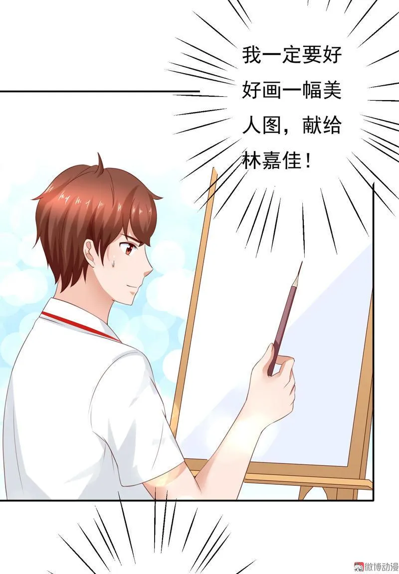 第108话 我们来比篮球吧！ 第8页