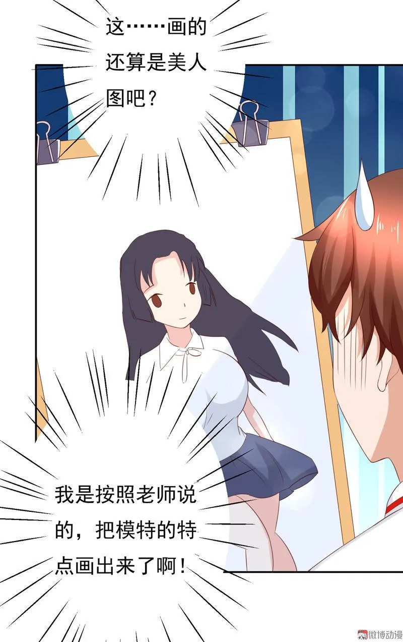 第108话 我们来比篮球吧！ 第9页